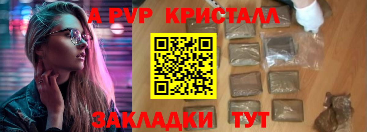 Alpha PVP мука Жигулёвск