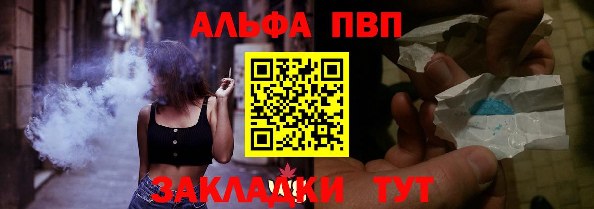 Alpha PVP СК  наркотики  Alpha-PVP VHQ  Вход с VPN  Жигулёвск  А ПВП крисы CK 