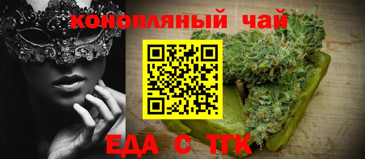 Жигулёвск  Печенье с ТГК конопля  Вход с VPN 