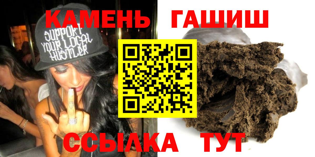 Жигулёвск  купить   ГАШИШ  ГАШИШ Cannabis  Вход с VPN  ГАШИШ индика сатива 