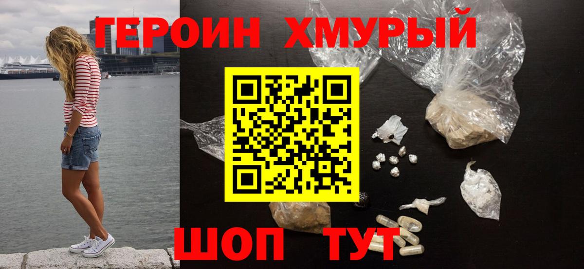 Героин белый  Героин  Жигулёвск  Вход с VPN 