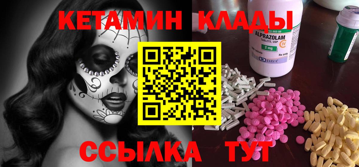 Кетамин VHQ Жигулёвск
