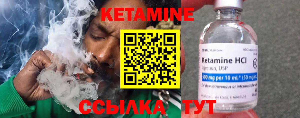 КЕТАМИН VHQ  Вход с VPN  площадка наркотические препараты  КЕТАМИН ketamine  Жигулёвск 
