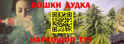 каннабис Мариинск