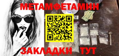 первитин Малоярославец