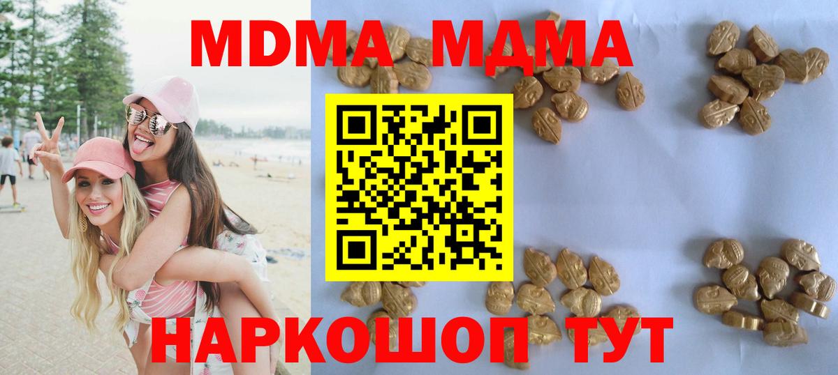 MDMA VHQ Жигулёвск