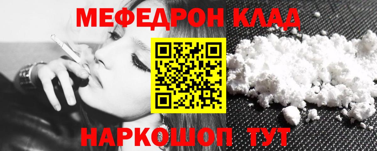 Жигулёвск  Мефедрон mephedrone  Вход с VPN  Меф кристаллы 