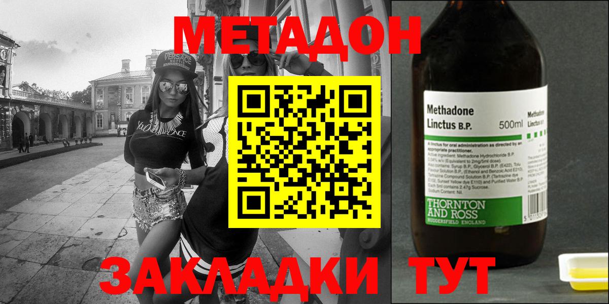 Метадон VHQ  МЕТАДОН VHQ  Жигулёвск  Вход с VPN 