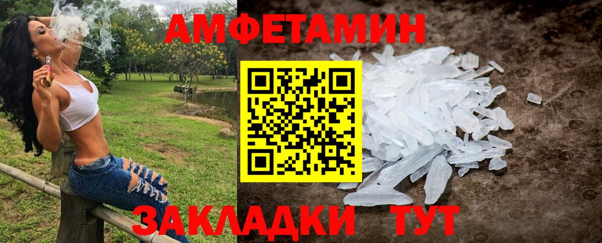 Первитин мет  Первитин мет  Жигулёвск  Вход с VPN 