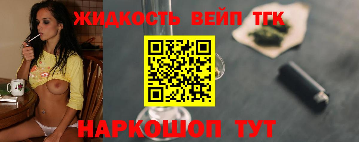 Дистиллят ТГК Wax  Вход с VPN  Дистиллят ТГК гашишное масло  где можно купить наркотик  Жигулёвск 