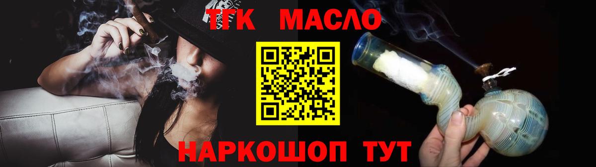 ТГК Wax Жигулёвск