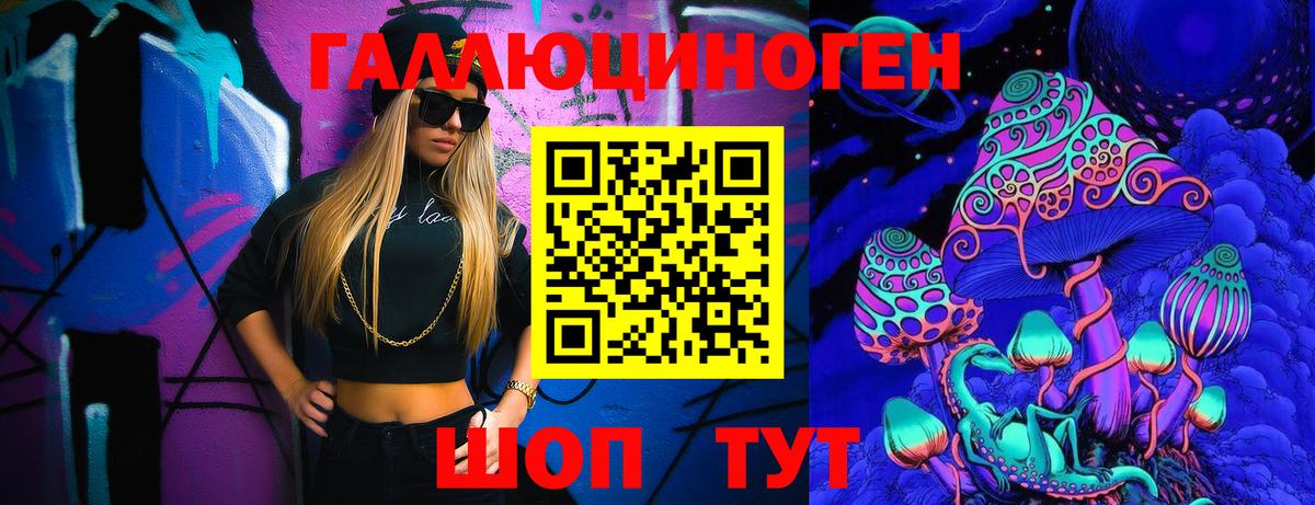 Галлюциногенные грибы мухоморы Жигулёвск